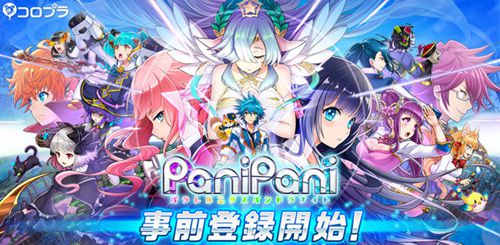 Pani Pani:平行世界潘朵拉骑士