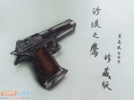 生死狙击玩家手绘-沙漠之鹰珍藏版