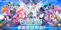 《白猫计划》厂商新作《Pani Pani》曝光 回首Project系列之路