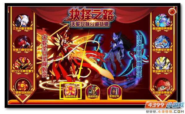 赛尔号登陆三天送阿问