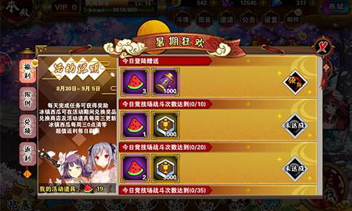 剑仆契约