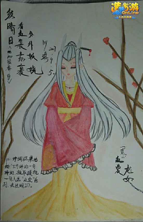 红装素裹-4399叶子琪·忆