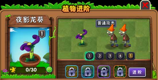 植物大战僵尸2