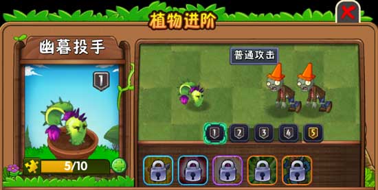 植物大战僵尸2