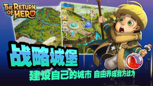 英雄归来