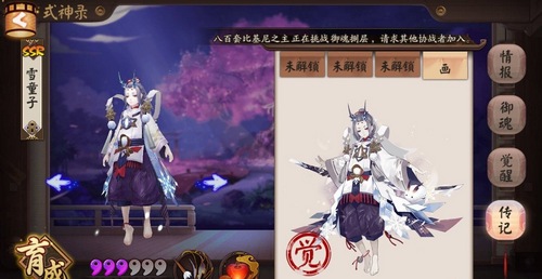 阴阳师雪童子技能
