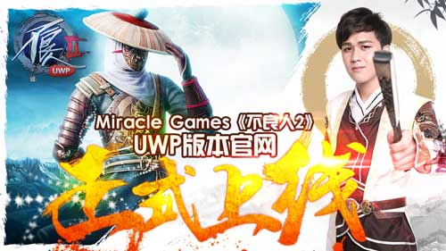 重IP经典之作《不良人2》各路英雄荟聚就差你