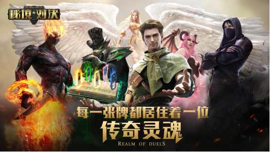 气死人不偿命系列 竞技卡牌手游《秘境对决》恶心对手的N种套路