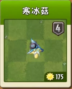 植物大战僵尸2