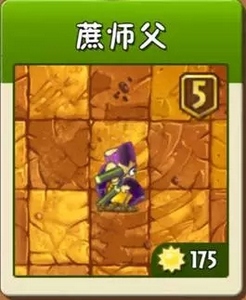 植物大战僵尸2