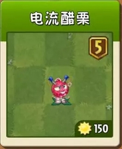 植物大战僵尸2