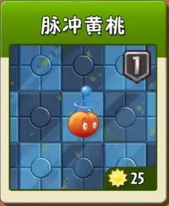 植物大战僵尸2