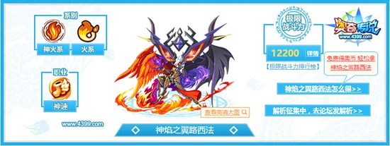 奥奇传说精灵路西法