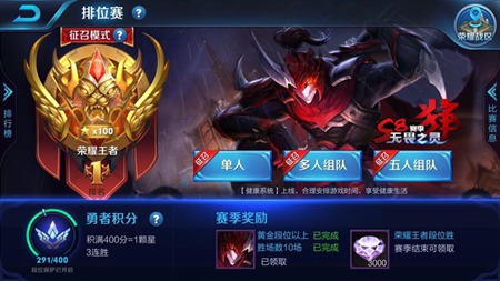 王者荣耀剑仙百星荣耀从未陨落