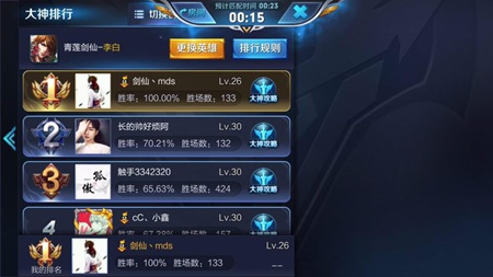 王者荣耀剑仙百星荣耀从未陨落