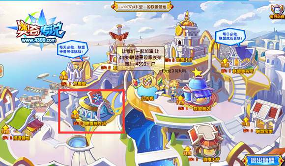 奥奇传说联盟祝福是什么?奥奇传说联盟祝福怎么得?