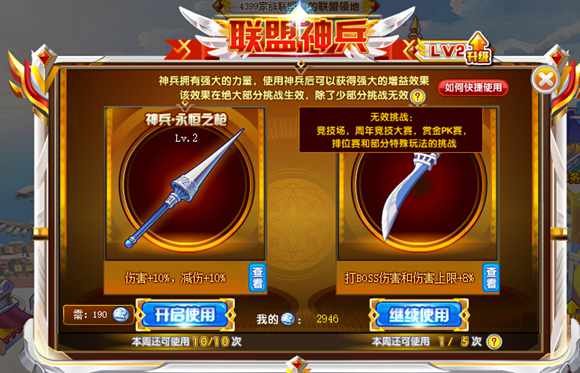 奥奇传说联盟祝福是什么?奥奇传说联盟祝福怎么得?
