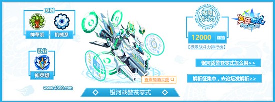 奥奇传说苍零式