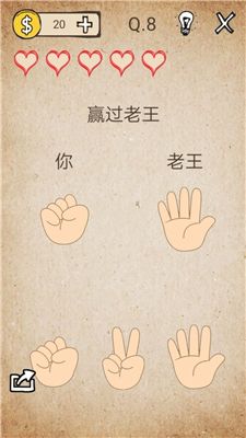 还有这种操作第8关怎么过