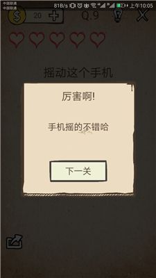 还有这种操作第9关怎么过