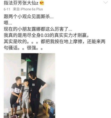 张大仙露娜