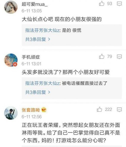 张大仙露娜