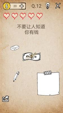 还有这种操作第12关怎么过