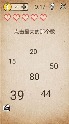 还有这种操作第17关怎么过