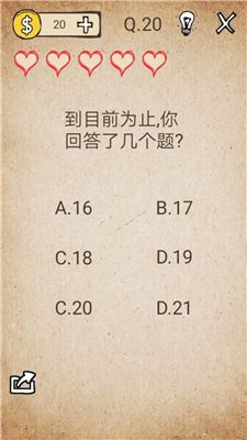 还有这种操作第18关怎么过