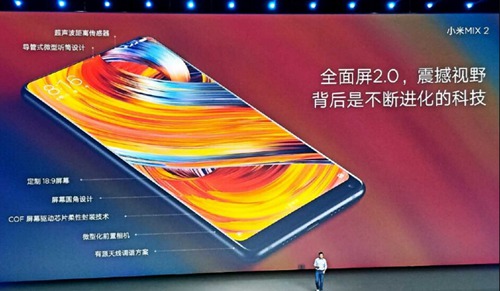 小米MIX2全面屏