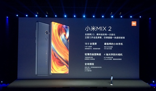 小米MIX2配置