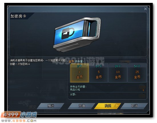 生死狙击加密房卡是什么 怎么得？