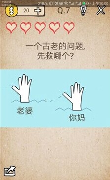 还有这种操作第7关怎么过