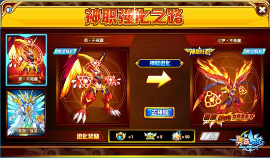奥奇传说神职之路