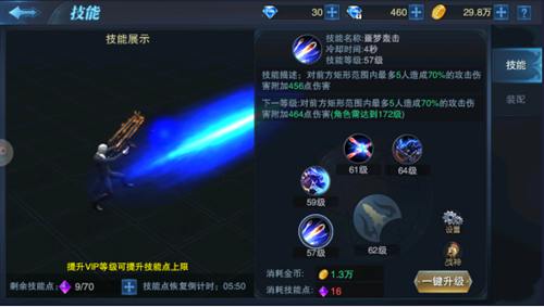 魔法王座战斗力提升方法 战力怎么提升