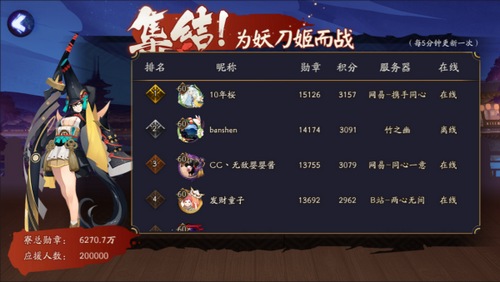 阴阳师妖刀姬