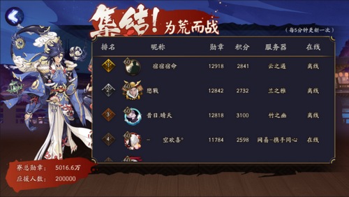 阴阳师荒