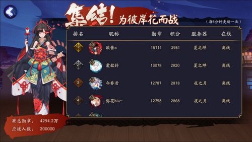 阴阳师彼岸花