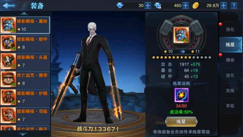 魔法王座装备攻略 装备怎么得