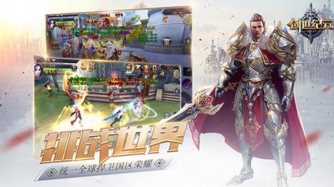 创世纪元
