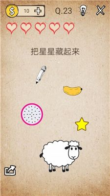 还有这种操作第23关怎么过
