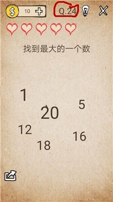 还有这种操作第24关怎么过