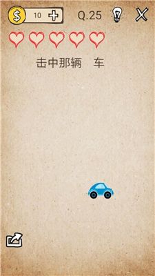 还有这种操作第25关怎么过