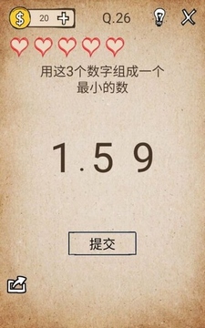 还有这种操作第26关怎么过