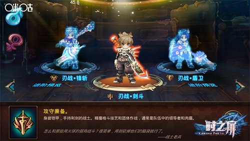 时之扉