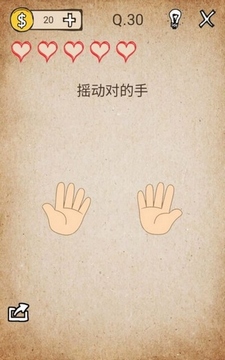 还有这种操作第30关怎么过