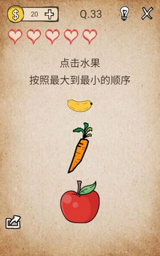 还有这种操作第33关怎么过