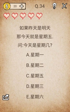 还有这种操作第34关怎么过