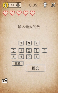 还有这种操作第35关怎么过
