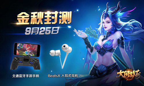 大闹东海